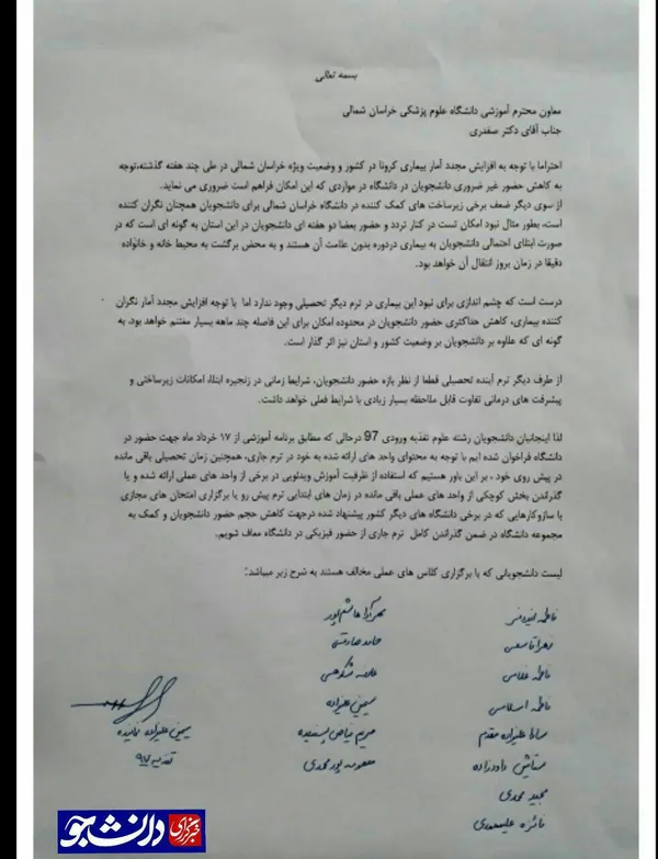 علوم پزشکی