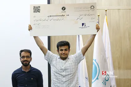 مراسم اختتامیه ره نشان سیاست گذاری