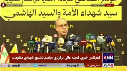 حضور شخصیت&zwnj;های سطح بالای ایرانی در تشییع پیکر شهید سیدحسن نصرالله