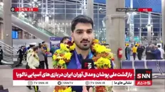 علی حق‌پرست: مدال طلایم را به مردم ایران تقدیم می‌کنم
