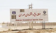 تداخل منطقه ویژه اقتصادی با منطقه آزاد مهران چالشی بزرگ در مسیر توسعه