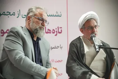 تازه‌های نشر موسسه امام خمینی (ره) رونمایی شد