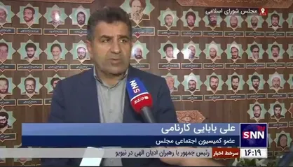 عضو کمیسیون اجتماعی مجلس: وزیر پیشنهادی کار بالای ۵۰ درصد رای می&zwnj;آورد