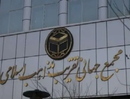 اسحاقی: رفتار&zwnj;های دیپلماتیک و لبخند زدن وحدت ایجاد نمی&zwnj;کند / مختاری: حاضریم وجه علمی و نظریه&zwnj;پردازی رهبری را به دنیا منتقل کنیم