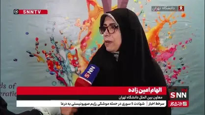 امین&zwnj;زاده: دانشگاه تهران بیش از ۲۰۰۰ دانشجوی خارجی از ۵ قاره جهان دارد/ حل مشکل تایید مدارک دانشجویان عراقی