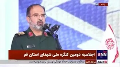 دبیر کل کنگره ملی شهدای استان قم: لشکر ۱۷ علی&zwnj;بن&zwnj;ابی&zwnj;طالب در دوران دفاع مقدس و همچنین در دفاع از حرم، حضوری مقتدرانه داشته است