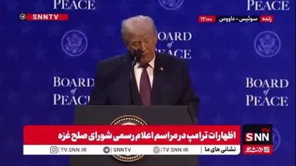 ترامپ باز هم مدعی نمایش صلح مضحک خود در خاورمیانه شد / نابودشان می کنیم!
