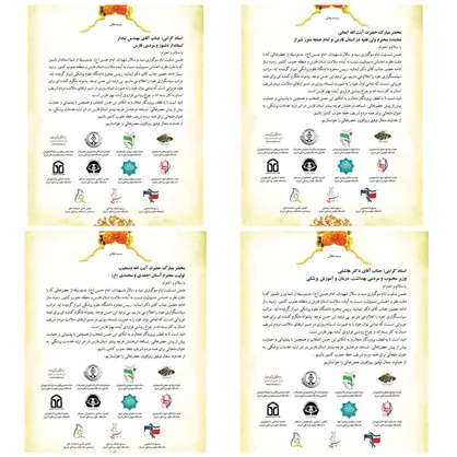 قدردانی تشکل&zwnj;های علوم پزشکی شیراز از وزیر بهداشت در خصوص ابقای ایمانیه