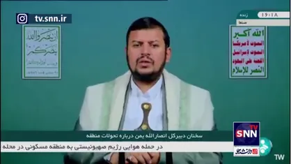 عبدالملک الحوثی: نیرو&zwnj;های امنیتی تشکیلات خودگردان علیه فلسطینی&zwnj;ها و در خدمت رژیم صهیونیستی هستند
