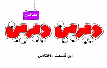 فیلم/ انیمیشن دیرین دیرین با موضوع اختلاس