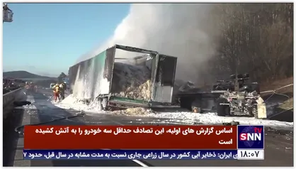 برخورد یک دستگاه کامیون با یک خودروی نظامی آمریکایی در بزرگراهی در آلمان منجر به آتش گرفتن خودروها و مصدومیت ۸ نفر شد