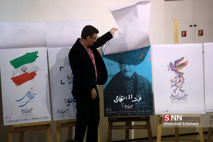نشست خبری سی و هفتمین جشنواره فیلم فجر