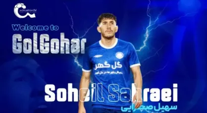سهیل صحرایی به گل گهر سیرجان پیوست