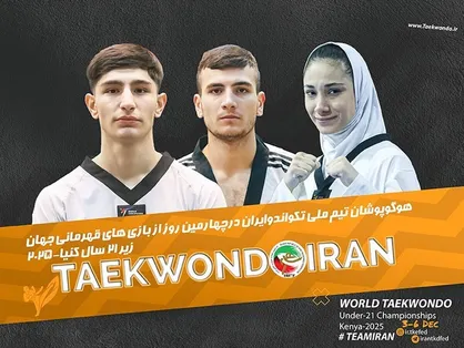 برد نمایندگان ایران در دور نخست رقابت&zwnj;ها