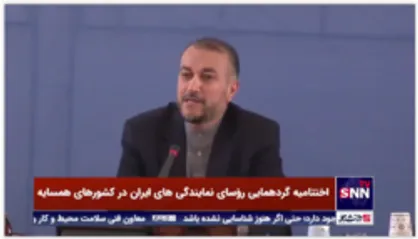 امیرعبداللهیان: دولت سیزدهم درپی توسعه اقتصاد پایدار در کشور بدون توجه به مذاکرات وین است
