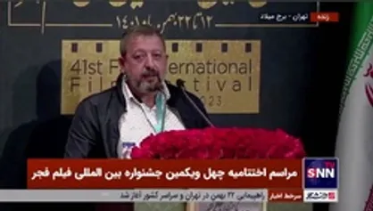 اولین سیمرغ جشنواره به &laquo;هوک&raquo; رسید