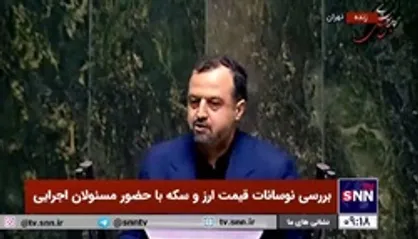 خاندوزی: آذرماه ناآرامی&zwnj;ها را به سمت بانک&zwnj;ها و بازار ارز کشاندند/ با تدابیر بانک مرکزی شاهد بازگشت ثبات خواهیم بود