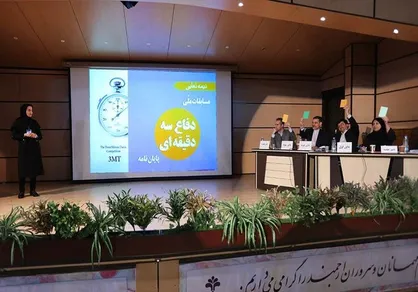 فراخوان پنجمین دوره مسابقات استانی دفاع سه دقیقه&zwnj;ای از پایان&zwnj;نامه در البرز منتشر شد