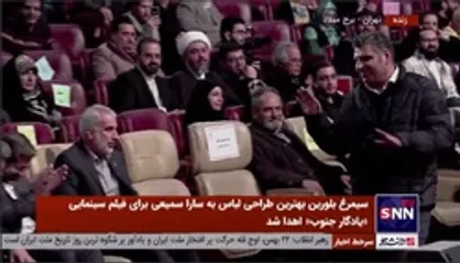 جایزه آرمان ویژه شهردار تهران در چهل و یکمین جشنواره فیلم فجر بعد از بررسی حرفه&zwnj;ای به فیلم &laquo;اتاقک گلی&raquo; به تهیه کنندگی داود صبوری و کارگردانی محمد عسگری اهدا شد.