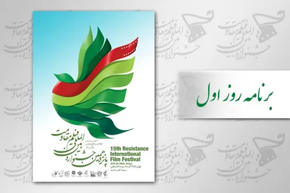 کارگاه انتقال تجربه احمدرضا درویش تا نمايش خاشقچی