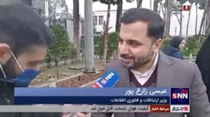 زارع پور: قوانین &laquo;لندینگ رایت&raquo; ایران را رسما به استارلینک ابلاغ کردیم و منتظر پاسخ هستیم
