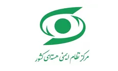 هیچ‌گونه خطری اهالی ساکن در اطراف سایت‌های هسته‌ای فردو، نطنز و اصفهان را تهدید نمی‌کند