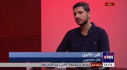 فعال دانشجویی: فروش کارخانه با نصف قیمت موجودی انبار! / ریشه اصلی مشکلات کارگری نساجی بروجرد واگذاری وحشتناک آن است