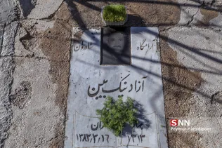 پنجشنبه آخر سال