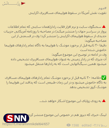 اظهارنظرها