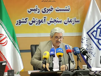 ثبت&zwnj;نام در آزمون سراسری نیازمند مراجعه به سامانه آموزش و پرورش نیست
