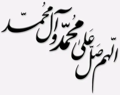همایش &laquo;مشق صلوات&raquo; در فرهنگسرای بهاران برگزار می&zwnj;شود