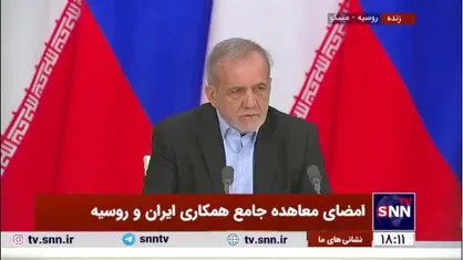 پزشکیان: با یکجانبه گرایی در منطقه مخالف هستیم