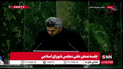 سخنگوی کمیسیون برنامه و بودجه مجلس: نظر کمیسیون در خصوص کلیات لایحه بودجه ۱۴۰۵ با توجه به اصلاحاتی که انجام شده مثبت است
