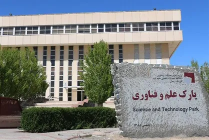 پارک&zwnj;های برتر در توسعه فناوری معرفی شدند