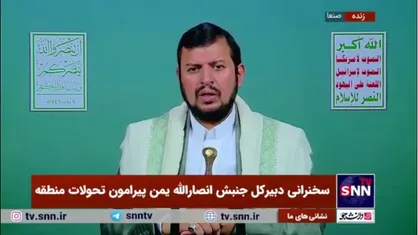 رهبر انصارالله یمن: دولت اسرائیل مُشتی تروریست هستند