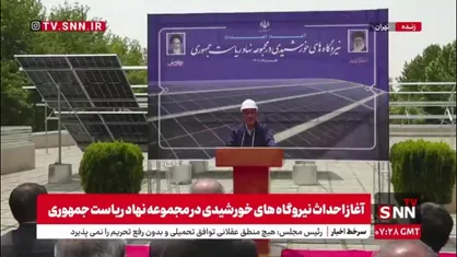 قائم پناه: افرادی که ویلا دارند و پرمصرف هستند برقشان گران خواهد شد / توصیه می&zwnj;کنم از انرژی خورشیدی استفاده کنند