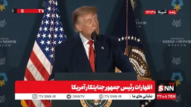 ترامپ برای کارنامه پر از جنایت خود مدال می‌خواهد + فیلم