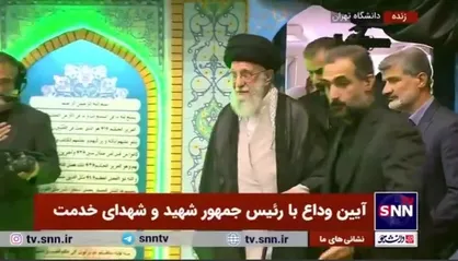 ورود رهبر انقلاب به دانشگاه تهران جهت اقامه نماز بر پیکر شهدای خدمت