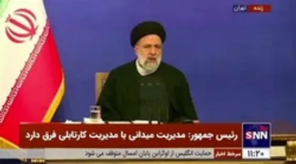 رئیسی: حس برخورد با فساد باید در همه دولتمردان وجود داشته باشد / بودجه ۱۴۰۱ بر اساس عدالت محوری تنظیم شد