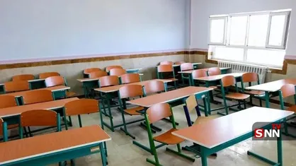 مدارس استان ایلام در شیفت بعدازظهر تعطیل اعلام شد
