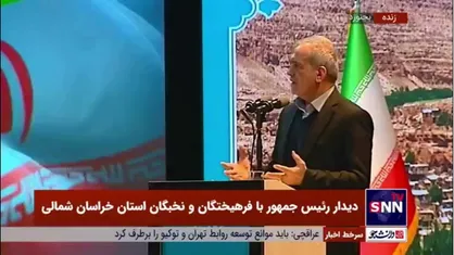 پزشکیان: توسعه پایدار این نیست که تقاضا ایجاد کنیم و لوله کشی کنیم ولی گاز نداشته باشیم