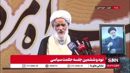 آیت الله کعبی: شهید رییسی در سه سال خدمتش به اندازه ده سال کارکرد/ کم خوابید و بیشتر فکر کرد