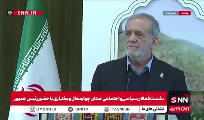پزشکیان: ما الان داریم تصمیم می&zwnj;گیریم دیگر دلار ۲۸ تومانی و ۷۰ تومانی به هیچ کس ندهیم