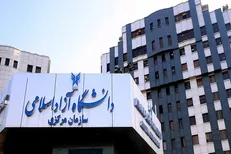 طرح ساماندهی نظارت بر دانشگاه آزاد به صحن مجلس ارسال شد