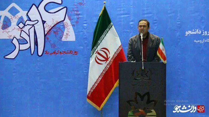 روز دانشجو دانشگاه ارومیه