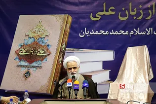 محمدیان