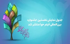 سینما فرهنگ میزبان علاقه‌مندان به سینما می‌شود