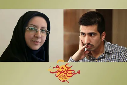 دو حکم جدید برای جشنواره &laquo;مسیر عشق&raquo;