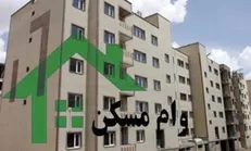 طرح افزایش ۲۰۰میلیونی سقف اوراق خرید مسکن/ افزایش سقف عمر بنای خانه به ۲۰ سال برای پرداخت وام