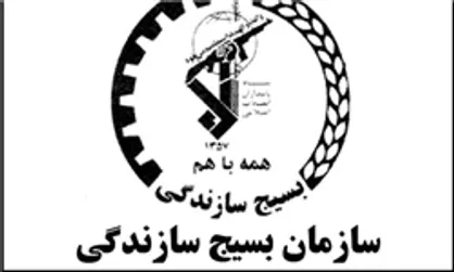 آغاز اجرای طرح کرامت در ۳۲۵ نقطه حاشیه&zwnj;نشین کشور با محوریت بسیج